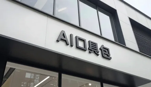 企业名录在资源对接中的多维应用场景分析